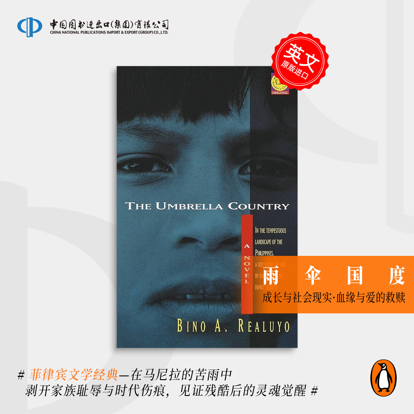 预售 The Umbrella Country 雨伞国度 企鹅兰登 英文原版