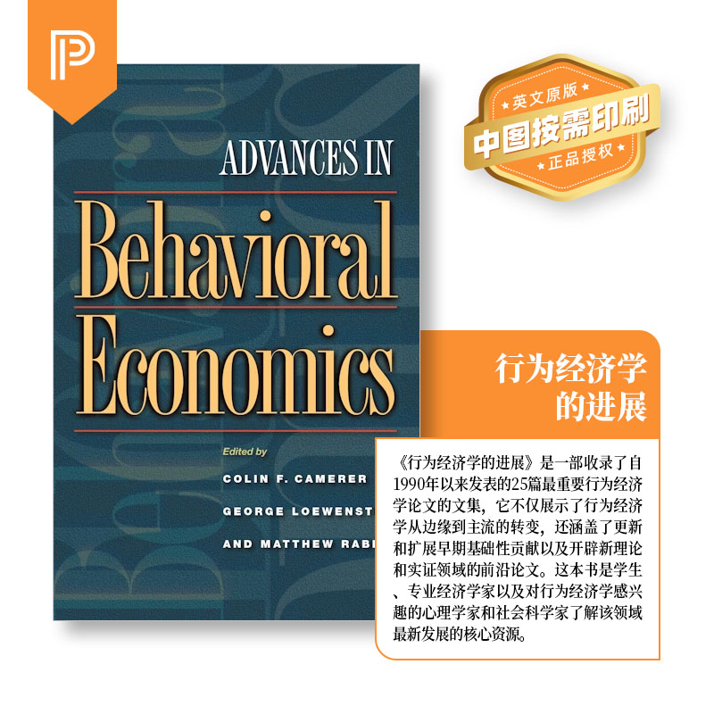 普林斯顿预售 Advances in Behavioral Economics 行为经济学进展 [9780691116822]