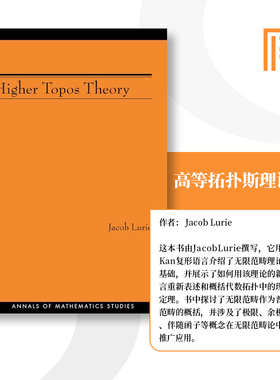 普林斯顿现货 海外直订 Higher Topos Theory 高等拓扑斯理论 中图原版进口 [9780691140490]