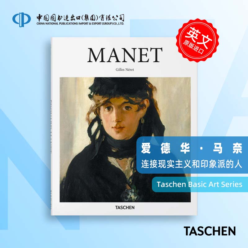 中图原版TaschenBasicArt