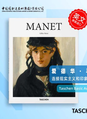 MANET 爱德华·马奈 印象主义绘画 从现实主义到印象主义的过度 英文原版 Taschen Basic Art 中图原版进口