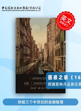 预售 Confusion de Confusiones [1688]: Portions Descriptive of the Amsterdam Stock Exchange 英文原版