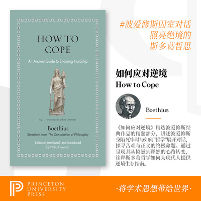 预订 How to Cope 如何应对：古代应对艰难困苦的指南