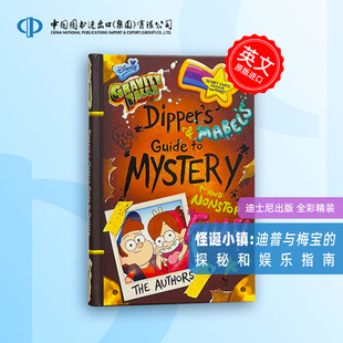 英文原版 怪诞小镇 迪普与梅宝的探秘和娱乐指南 Dipper's and Mabel's Guide to Mystery and Nonstop Fun 精装全彩阅读小说