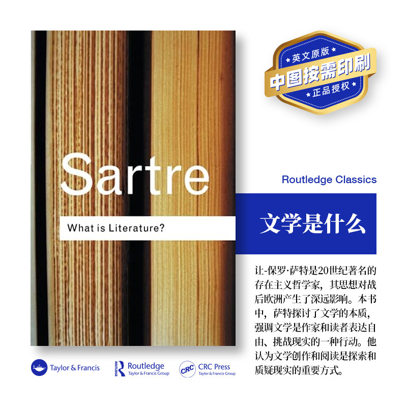 预售 文学是什么? What is Literature? 「 Routledge Classics 」