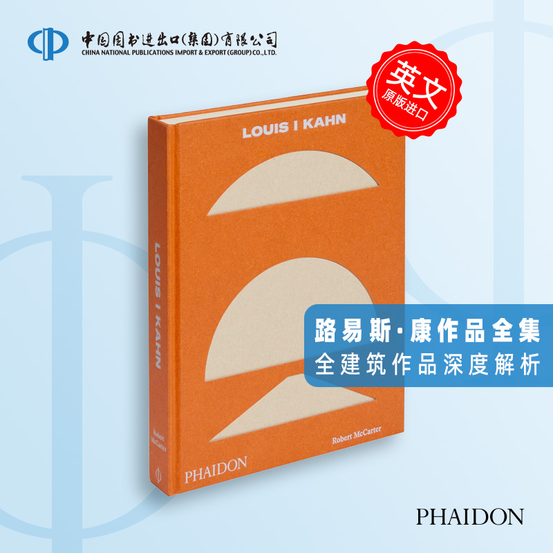 英文原版 Louis I Kahn 路易斯·康作品全集 建筑大师 欧洲学者McCarter深度解析路易斯·康所有作品 Phaidon出版社 中图原版进口
