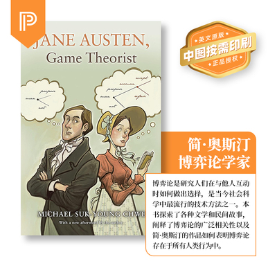 普林斯顿大学英文原版北京直发