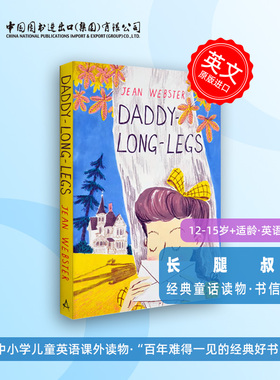 英文原版小说 Alma经典文学：长腿叔叔 Daddy-Long-Legs 美国作家简韦伯斯特代表作 温暖治愈的“书信体成长小说” [平装]
