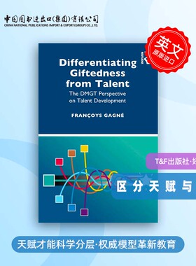 按需印刷 Differentiating Giftedness from Talent 区分天赋与才能
