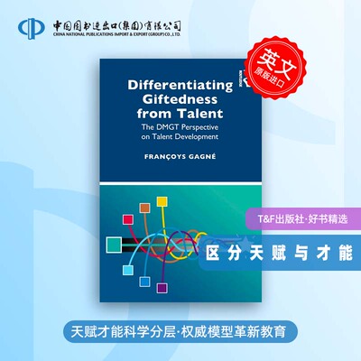 按需印刷 Differentiating Giftedness from Talent 区分天赋与才能