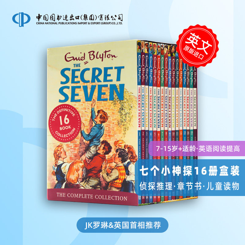 英文原版 The Secret Seven Complete Collection 1-16 七个小神探16册盒装 章节桥梁侦探小说 Enid Blyton