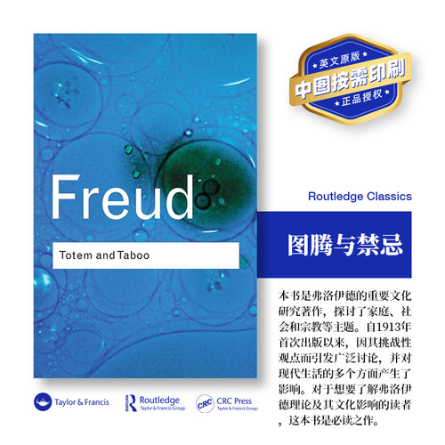 预售   图腾与禁忌 Totem and Taboo 「 Routledge Classics 」