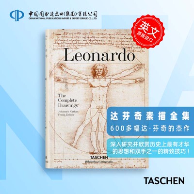 LEONARDO DA VINCI. THE COMPLETE DRAWINGS   达·芬奇. 完整手稿集