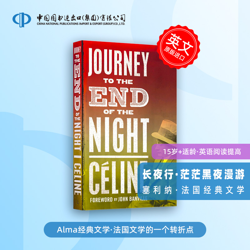 塞利纳 长夜行 茫茫黑夜漫游 法国经典文学 英文原版 Journey to the End of the Night Louis Ferdinand Celine