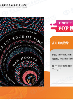 普林斯顿预售 在时间的边缘:探索宇宙最初几秒钟的奥秘 At the Edge of Time Dan Hooper 英文原版   [9780691206424]