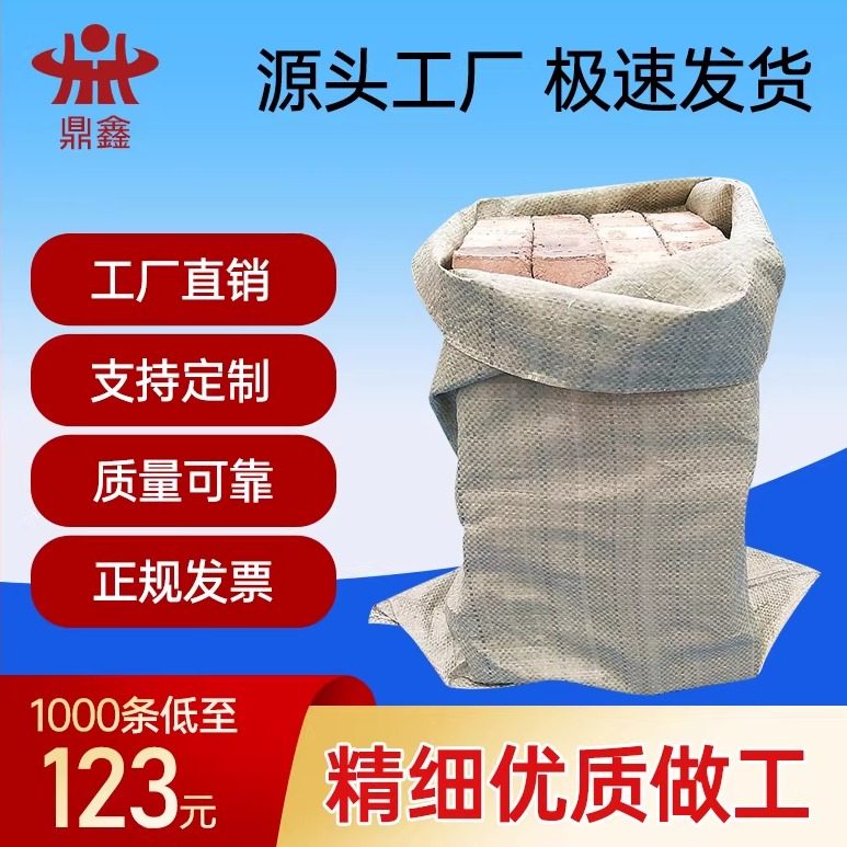 编织袋批发快递蛇皮袋物流包装袋塑料编织袋打包搬家袋编织袋整包