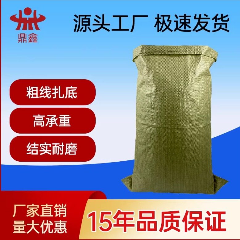 编织袋批发蛇皮袋麻袋打包搬家袋防水口袋大号加厚物流快递包装袋