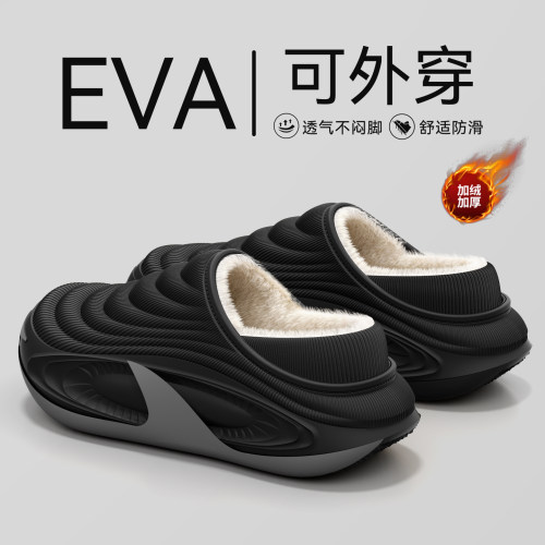 EVA防水防滑加绒包跟棉拖男款