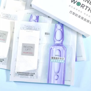 欧莱雅玻色因安瓶面膜第四代积雪草B5玻尿酸补水保湿修护淡纹