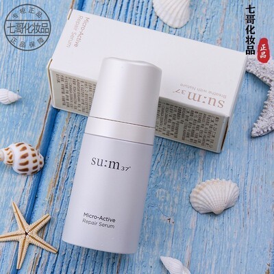 苏秘修护保湿补水滋养精华乳液