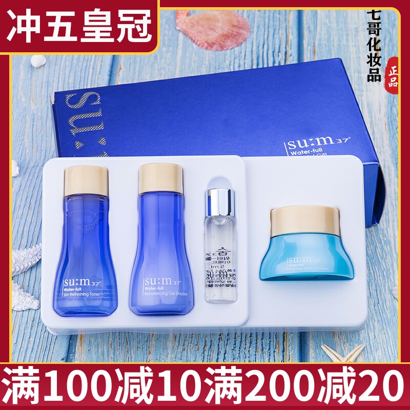 苏秘37°水漾沁润系列4件套55ml 小样中样韩国保湿,保湿水,补水