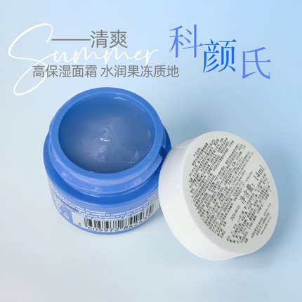 新版专柜 科颜氏高保湿清爽霜中小样14ml 果冻清爽面霜补水不油腻