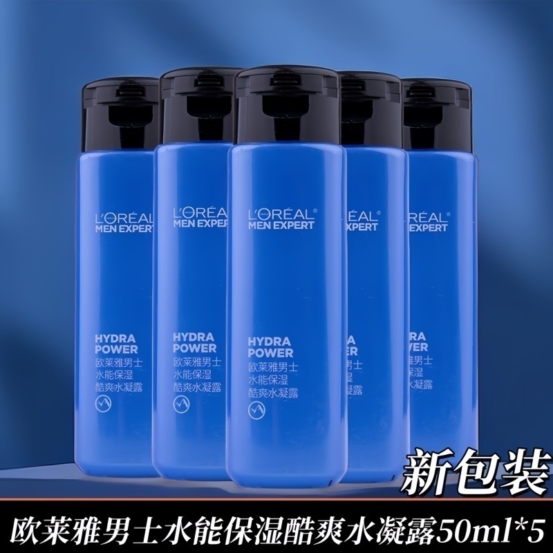 5瓶打包价 新包装新品欧莱雅男士水能保湿酷爽水凝露50ml
