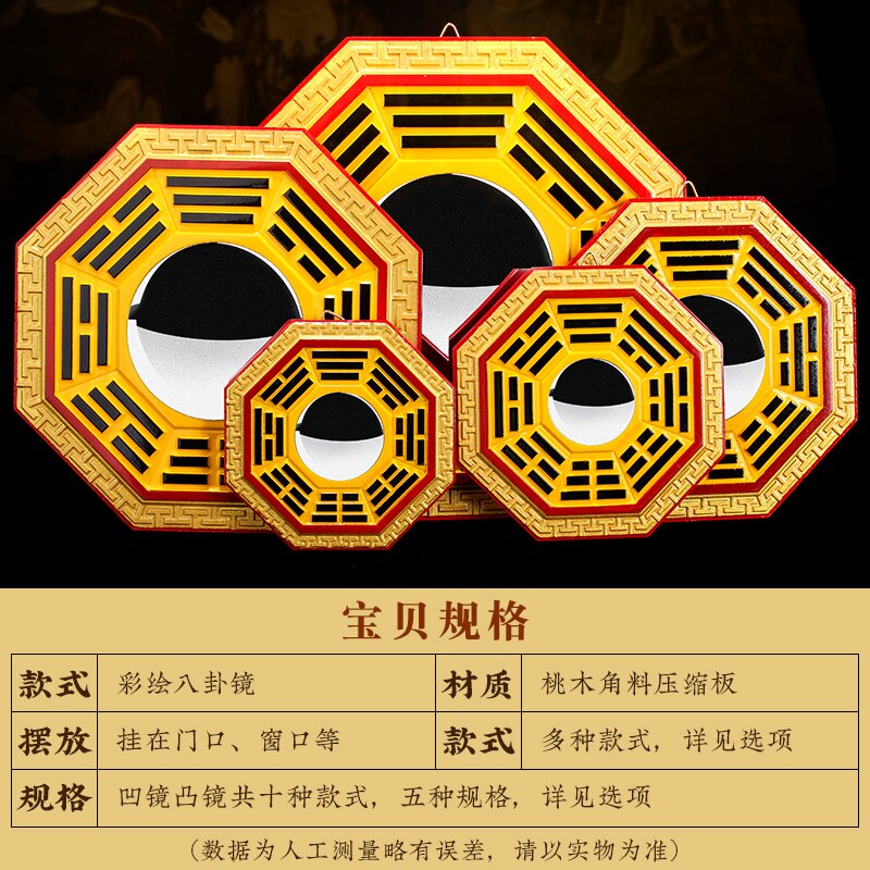 彩绘八卦镜家用门口挂件木质凹凸镜装饰摆件木雕挂饰