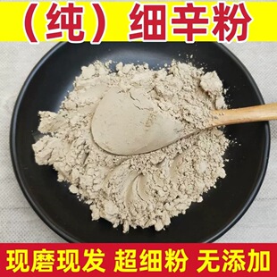 中药材辽细辛粉500克无添加细辛根粉纯正现磨细辛碎细心粉北细辛