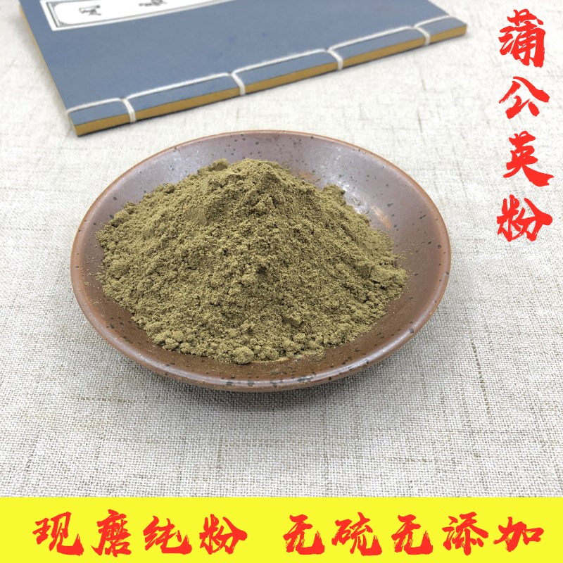 中药材蒲公英粉500克现磨无添加蒲公英粉末婆婆丁粉药用可兽用