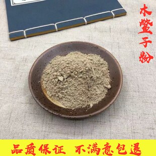 中药材木鳖子粉500克正品生木鳖子仁粉漏苓子粉藤桐子