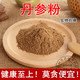 中药材丹参粉500克纯正现磨山东紫丹参片超细粉天然无硫磺无添加