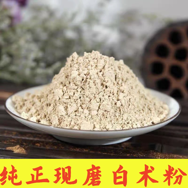 纯正现磨白术粉一斤装中药材