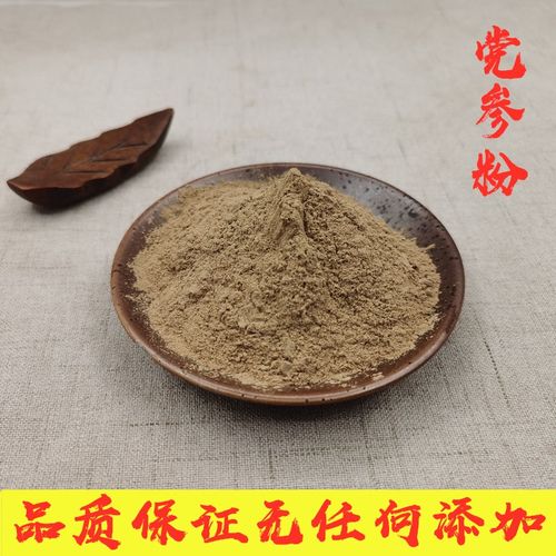 中药材党参粉500g现磨无添加党参打粉非同仁堂黄芪当归粉药用组合