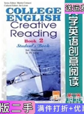 二手正版大学英语创意阅读第二册学生用书英史默伍德Smallwood.I..李宝龙编上海外语教育出版社