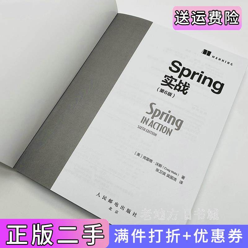 二手正版Spring实战第6版第六版美克雷格·沃斯CraigWalls人民邮电出版社