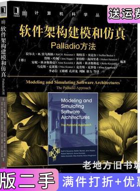 二手正版软件架构建模和仿真:Palladio方法拉尔夫机械工业出版社