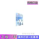 二手書職業(yè)英語系列——酒店行業(yè)英語實(shí)訓(xùn)教程高等教育出版 社9787040474442