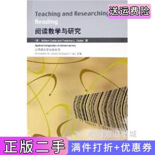 二手正版阅读教学与研究[美]格拉贝斯托勒外语教学与研究出版社