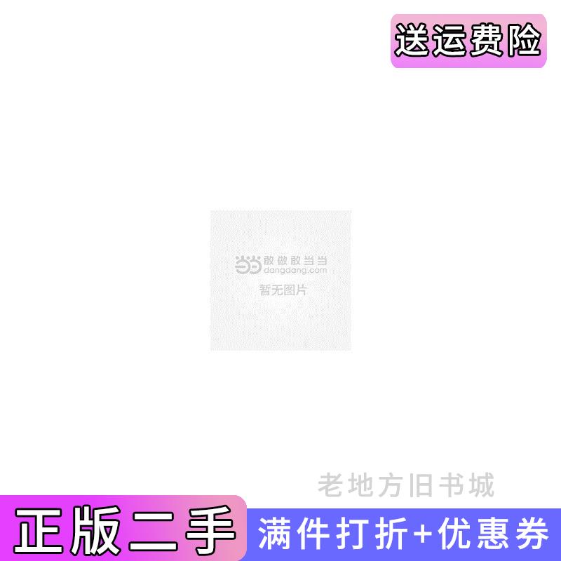 金属工艺学-第2版第二版王英杰机械工业出版社9787111525271