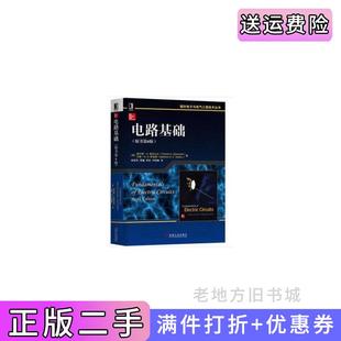 二手正版电路基础原书第6版第六版查尔斯·K.亚历山大CharlesK.Alexander马修·N.段哲民周巍李宏机械工业出版社