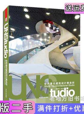 二手正版UNStudio——世界著名建筑设计事务所7年磨一剑，53个项目齐聚一册，展示飞速发展中的UNStudio江苏人民出版社