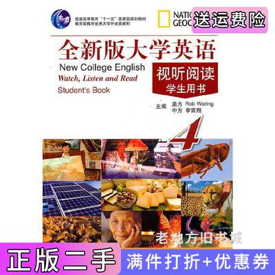 二手正版全新版大学英语视听阅读-4-学生用书英沃林Waring.R..李霄翔.上海外语教育出版社