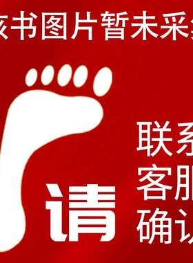 二手正版逆风飞飏：微软IBM和我：打工女皇吴士宏传奇吴士宏光明日报出版社