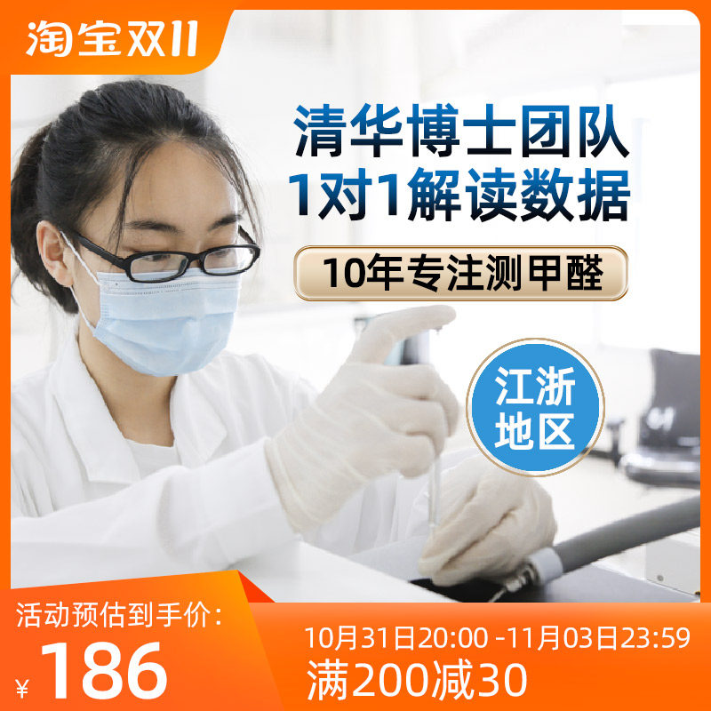 水木蓝杭州南京CMA甲醛检测上门专业测甲醛室内CMA空气质量检测怎么样,好用不?