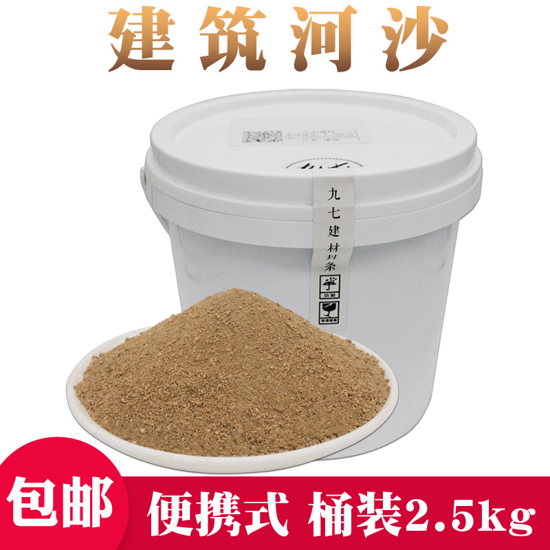 中沙河沙九七含泥量低