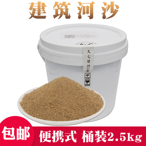 中沙河沙九七含泥量低
