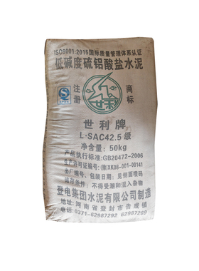 低碱度硫铝酸盐LSAC42.5水泥工艺品水中耐腐蚀装配式预制件微水泥