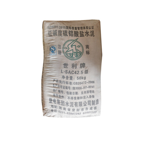 低碱度硫铝酸盐LSAC42.5水泥