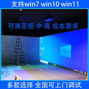边缘融合软件 win7 投影融合软件 11投影机融合 多台拼接融合